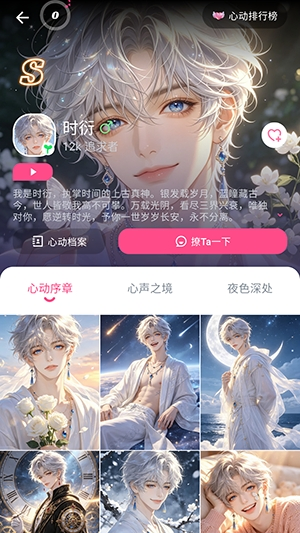 PinkTalk聊天软件下载 - AI情感陪伴聊天软件 Hero图
