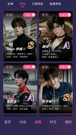 PinkTalk聊天软件下载 - AI情感陪伴聊天软件 Hero图